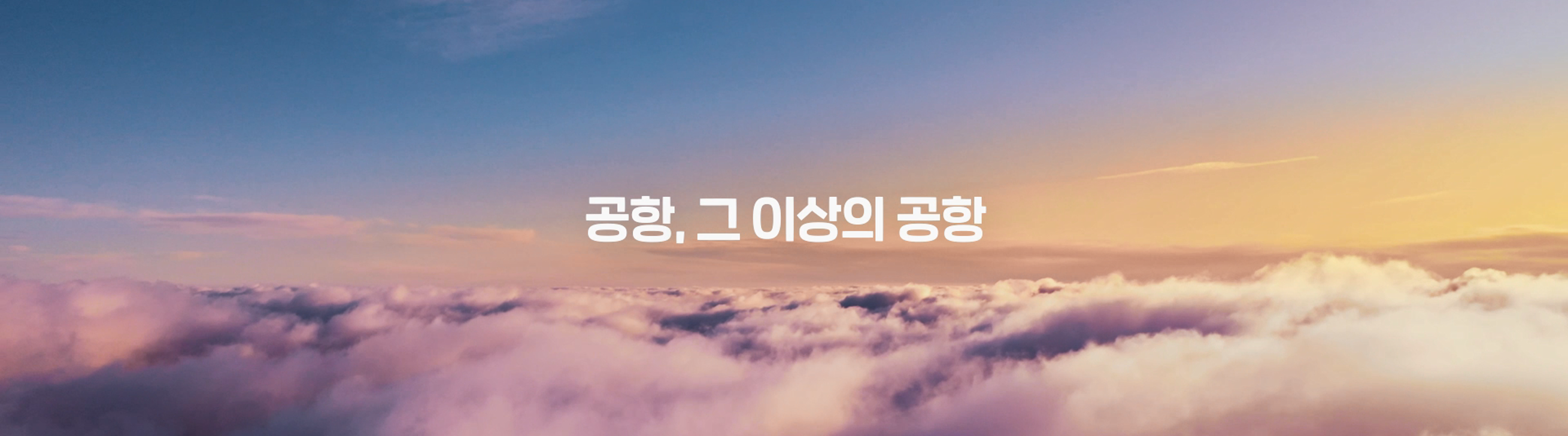 [Digital] 한국공항공사